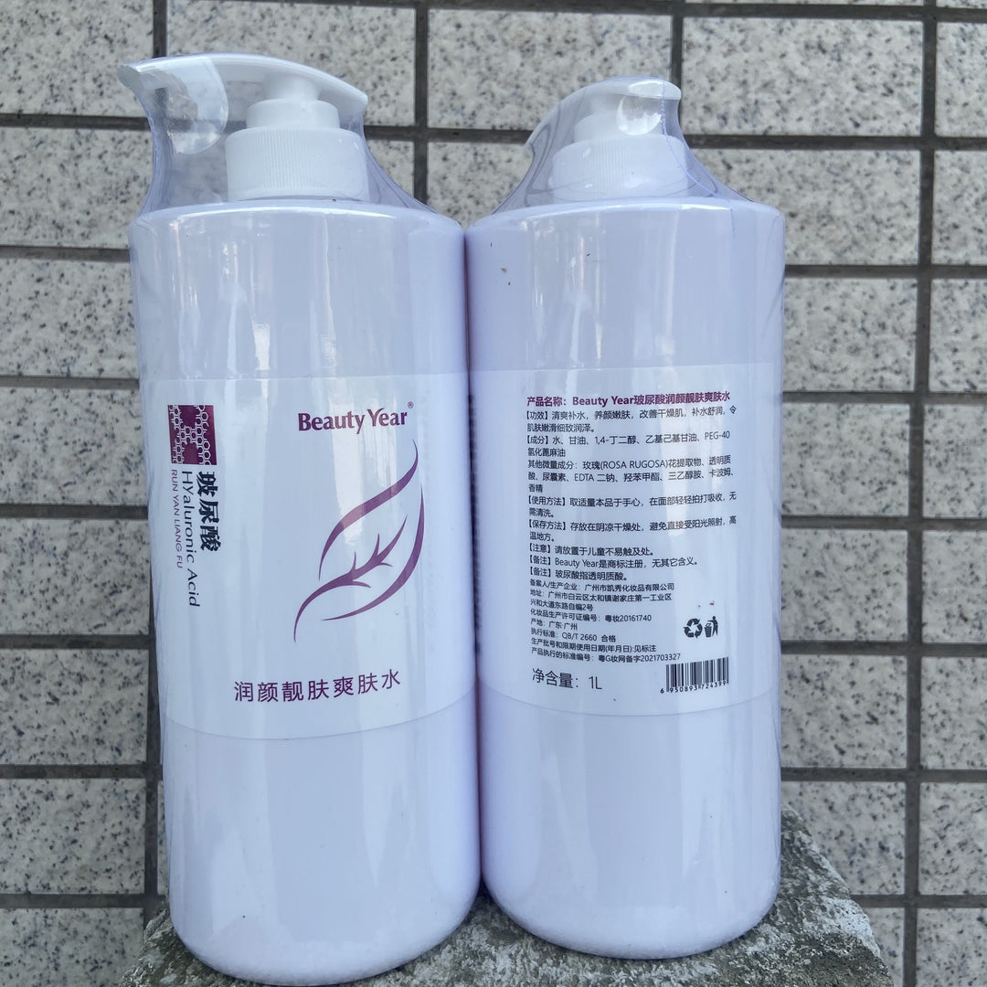 Hyaluronic Acid Lotion 1 kg Rose Water Massage Cream Cleansing Hydrating Face Care Salon Care Toner & Lotion