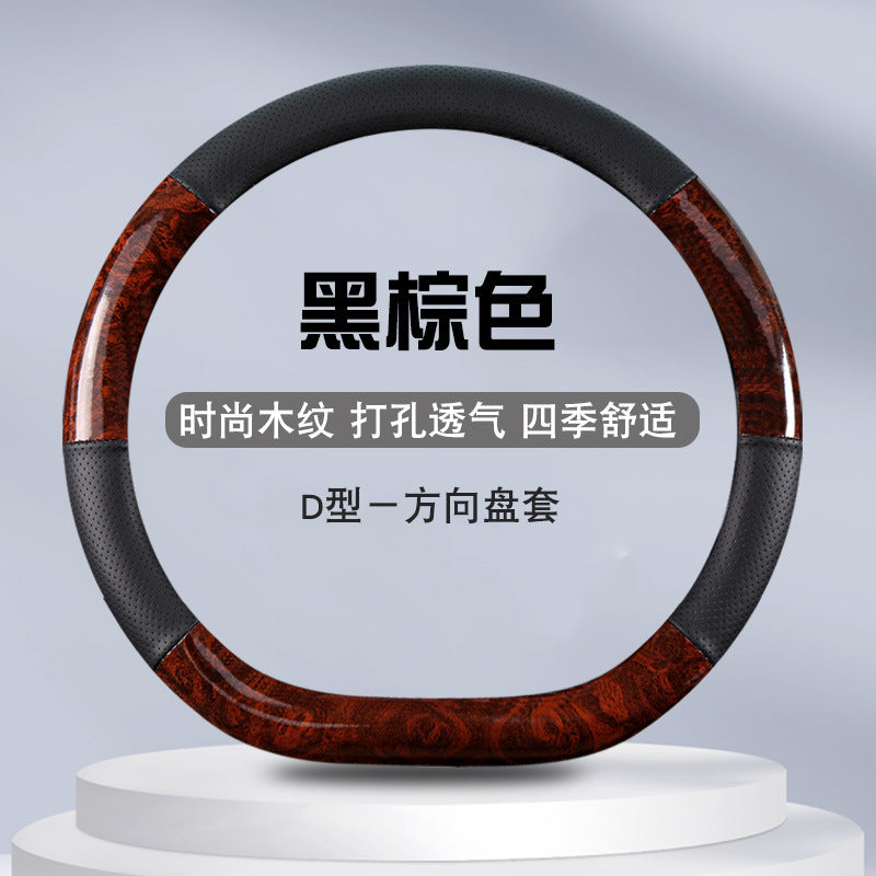 木纹四季汽车方向盘套适用于大众帕萨特迈腾丰田凯美瑞本田雅阁