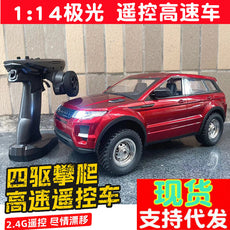 兰达LD1299极光1:14全比例攀爬遥控车RC CAR越野车模型玩具汽车