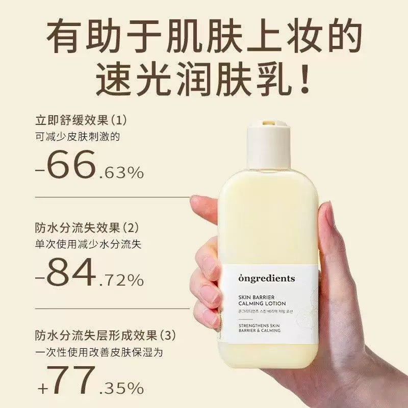 ongredients Primer Moisturizing Face Cream