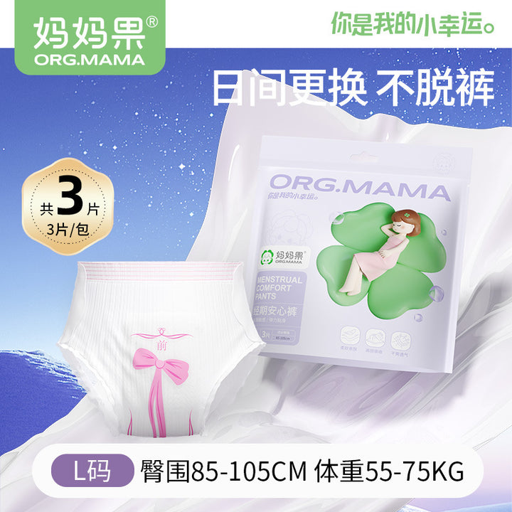 安睡裤型卫生巾女经期防漏产后专用夜用开合式腰贴经期舒适安心裤