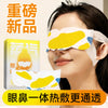 蒸汽眼罩缓解眼疲劳家用一次性发热眼罩叶黄素蒸汽热敷眼罩定制厂