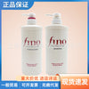 日本芬浓fino洗发水改善毛躁护发素洗发露干枯蓬松洗护套装550ml