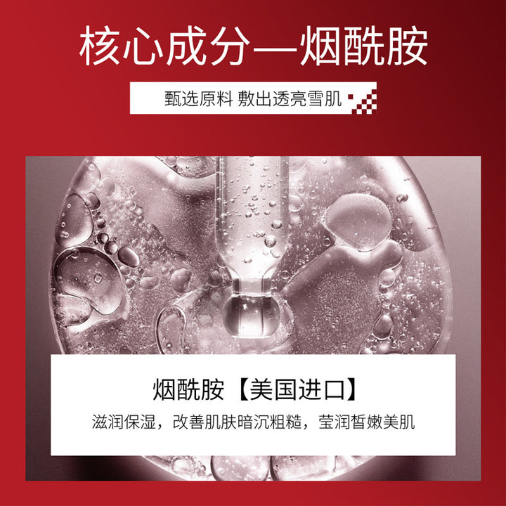 左香烟酰胺美白祛斑面膜滋润改善肌肤淡化痘印补水保湿护肤品批发