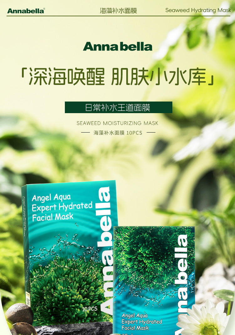 一般贸易 泰国annabella安娜贝拉海藻面膜滋润补水保湿滋润提拉
