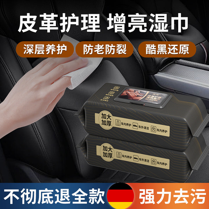 皮革护理湿巾真皮上光翻新修护去污护理用品车载清洁汽车内饰湿巾