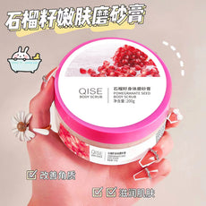 琪瑟石榴籽磨砂膏身体乳滋润全身去角质鸡皮肤深层清洁保湿净肤