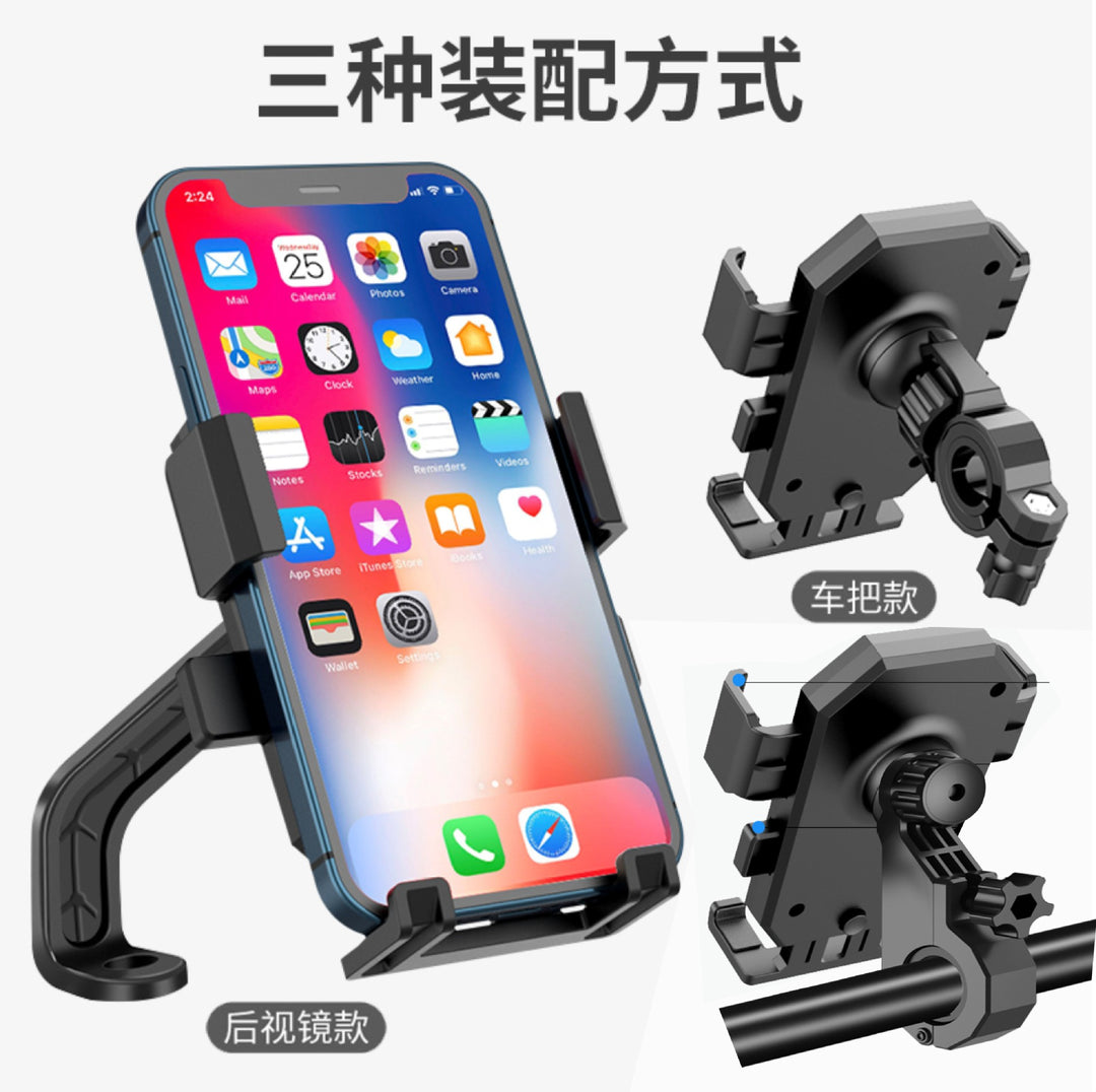 Motorcycle & Bicycle Phone Holder – Anti-Shock Navigation Mount for Delivery Riders