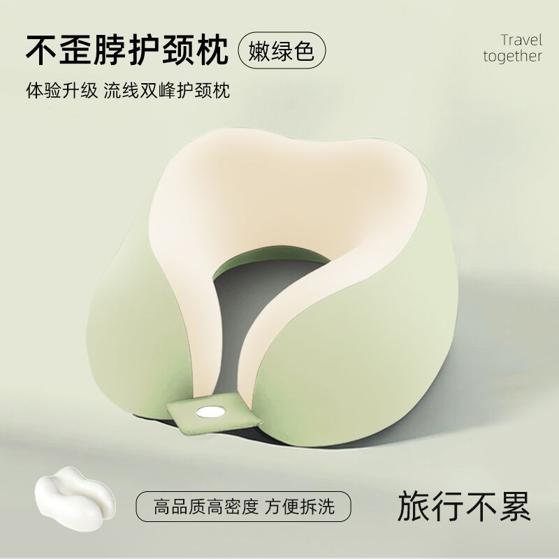 冰丝u型枕夏季旅游便携午睡旅行枕开车记忆棉u形脖睡觉护颈枕定制