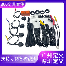 车载360度全景摄像头一体机套件汽车盲区影像系统AHD索尼307倒车