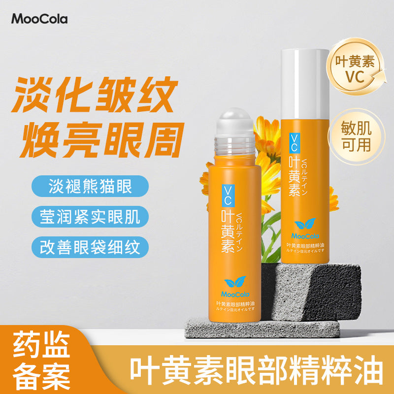MooCola博士叶黄素眼油眼部精华油改善暗沉淡眼纹黑眼圈抗皱霜FDA