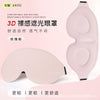跨境热销简约款3d眼罩睡眠专用遮光加厚眼窝家用夏季睡觉立体护眼