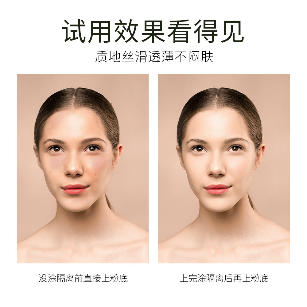 玖美堂三色光感隔离霜提靓肤色清爽保湿妆前乳自然裸妆嫩肤隔离霜