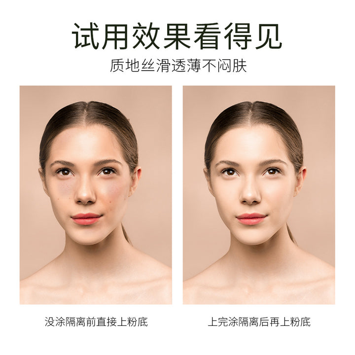 玖美堂三色光感隔离霜提靓肤色清爽保湿妆前乳自然裸妆嫩肤隔离霜