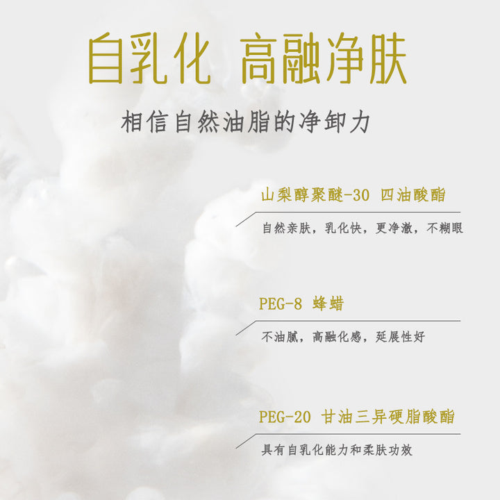 Zhiditang Rose Cleansing Balm - Grape Seed Oil Makeup Remover, Fast Emulsifying