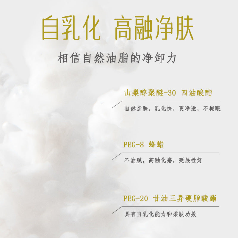 至蒂堂馥郁蔷薇净颜卸妆膏清洁卸妆葡萄籽油面部卸妆乳化快现货
