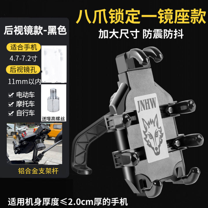 Electric Motorcycle Bike Phone Holder – Universal Navigation Mount for Bicycle & Scooter