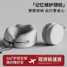 u型枕记忆棉护颈枕飞机睡觉U形枕脖枕坐车便携旅行枕脖子靠枕