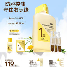 【韦雪推荐】极方防脱洗发水控油蓬松丰盈固发舒缓果香调洗发露