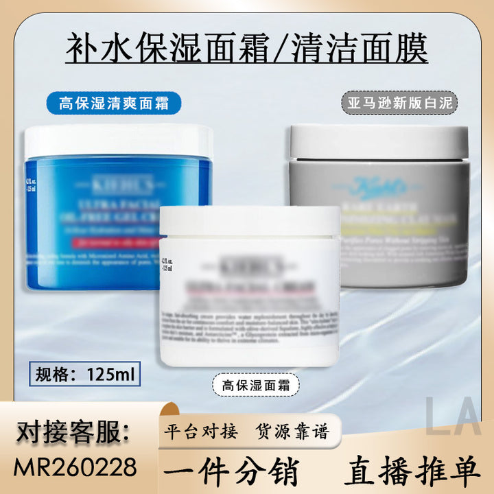 New Mask 125 g Deep Cleanse Moisturizing Face Cream