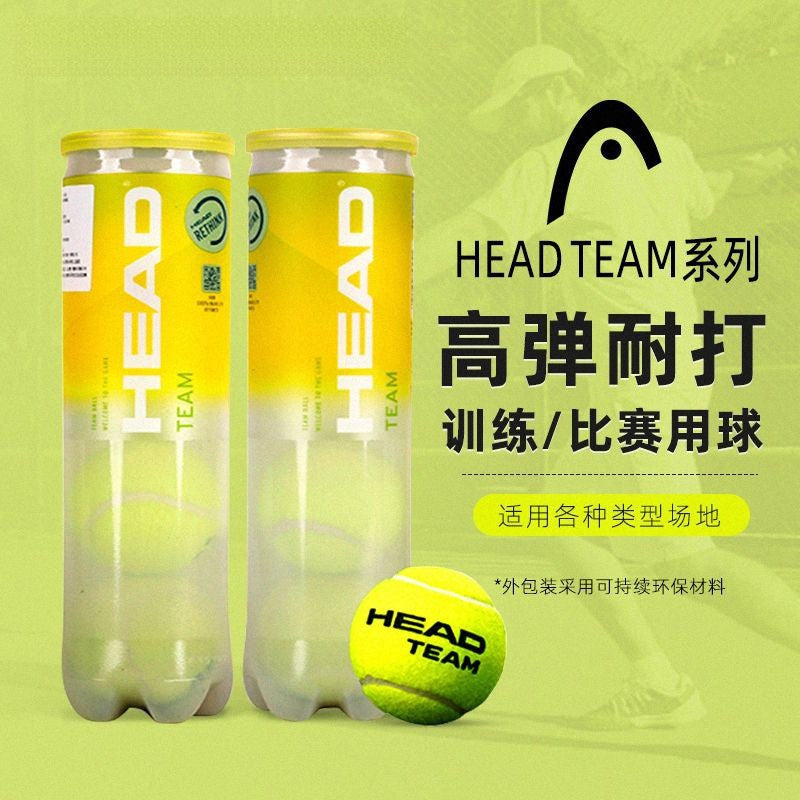 批发head海德网球一筒4个球装W6H网球比赛训练用球高弹性TEAM系列