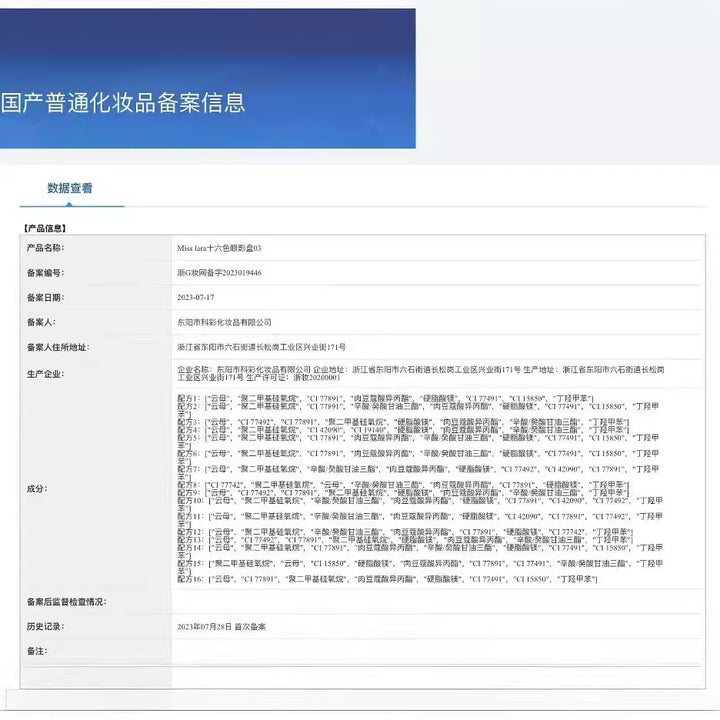 珠光哑光彩妆盒亮片细闪眼妆舞台妆综合盘防水眼影盘一盘多用眼影