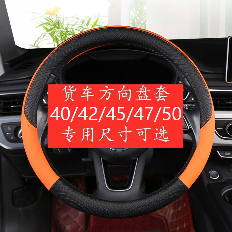 货车把套 汽车方向盘套夏季皮革四季通用跨境亚马逊方向盘套车载