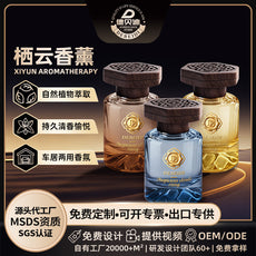 Oriental Car Fragrance – Long-Lasting Eastern-Inspired Car & Indoor Air Freshener
