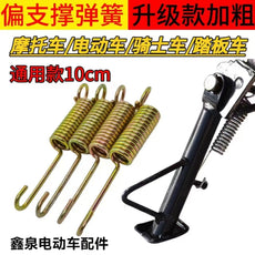 电动车偏支簧电瓶车后撑弹簧梯弹簧摩托车大力架簧拉力簧配件批发