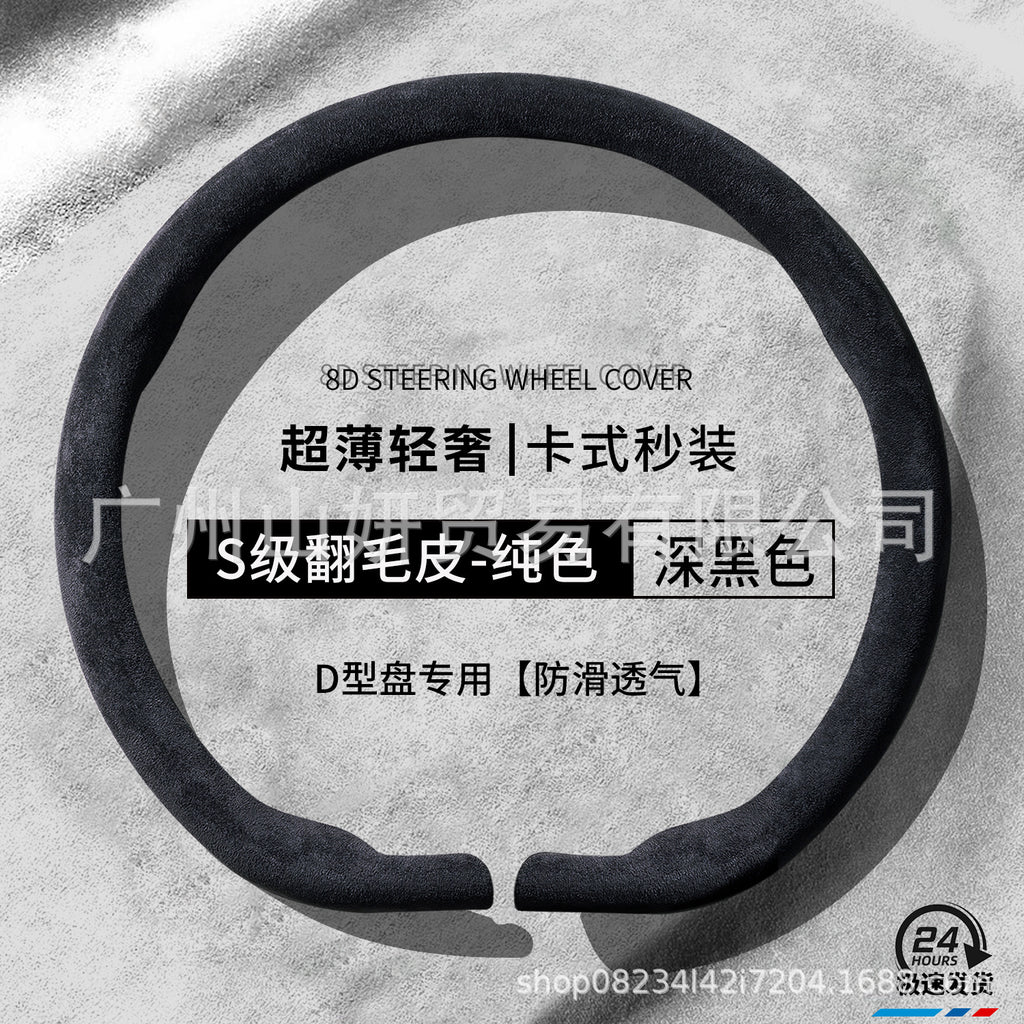 汽车方向盘套四季通用新款男女翻毛皮防滑吸汗透气真皮超薄车把套