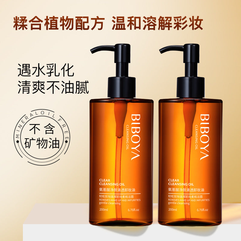 碧柏雅氨基酸净颜清透卸妆油温和不刺激深层清洁毛孔大容量卸妆水