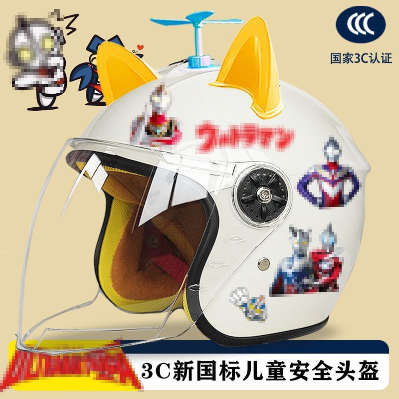 Fall/Winter Children Electric Vehicle Helmet All Season Motorcycle Winter Small Safe
