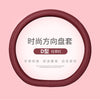 汽车方向盘套四季通用型女士可爱夏季防滑吸汗透气PU皮车把保护套