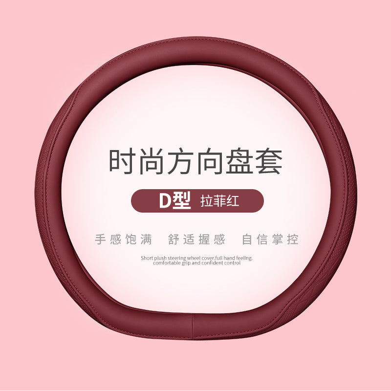 汽车方向盘套四季通用型女士可爱夏季防滑吸汗透气PU皮车把保护套