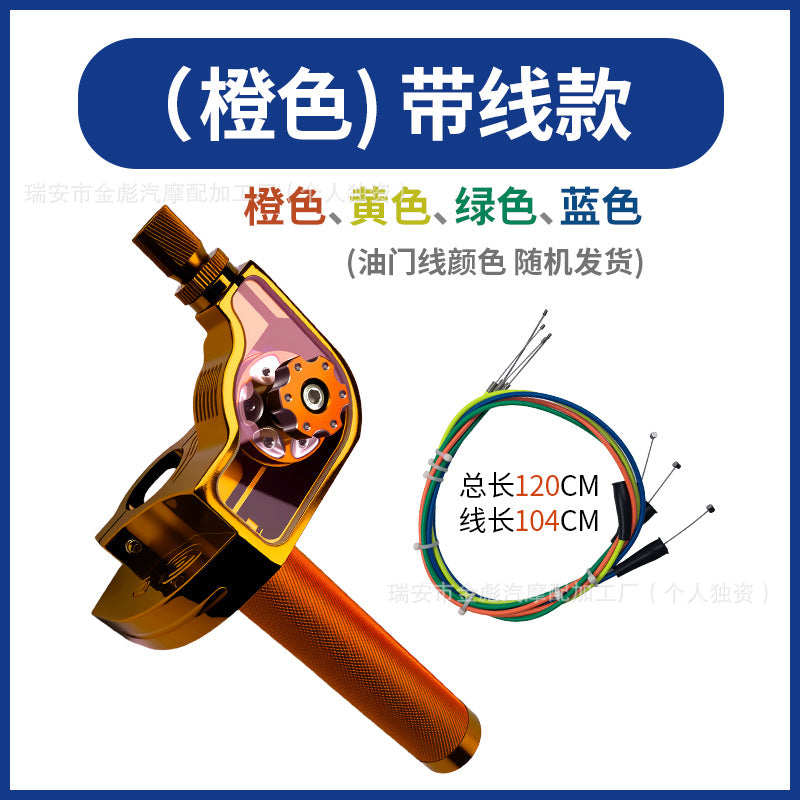 Motorcycle Modified Large Electric Vehicle CNC Handle Cover