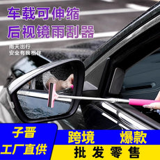 汽车后视镜刮水器挡风玻璃除雾刮擦玻璃神器车用伸缩防雨刮雨水器
