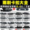 All Series Windshield Wiper Clip Adapter Universal Replacem