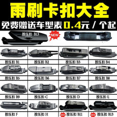 All Series Windshield Wiper Clip Adapter Universal Replacem