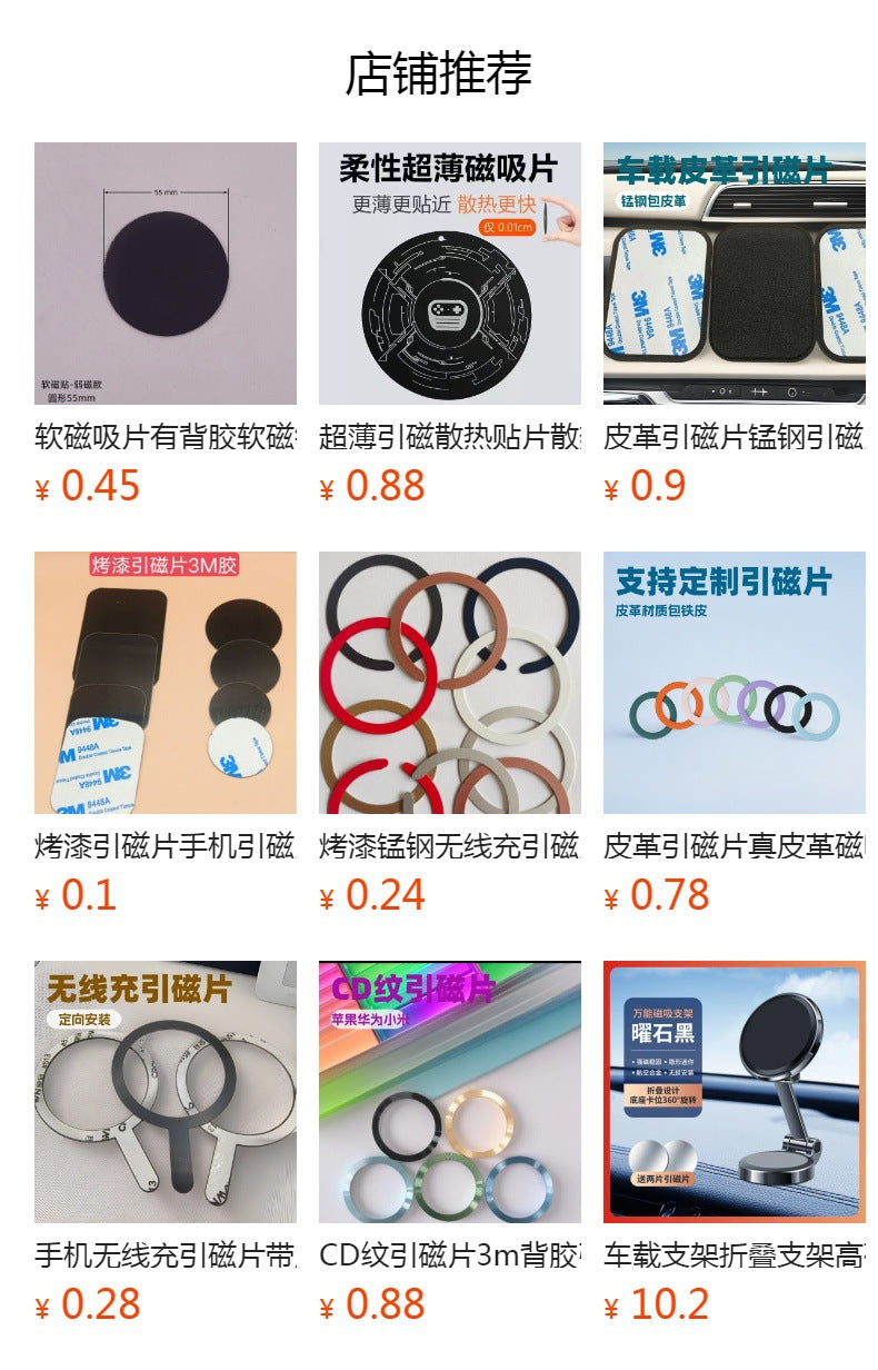 Magnetic Plate Stainless Car Phone Stand Accessories Round Square Metal Plate Magnetic Ring E-Bike Stand