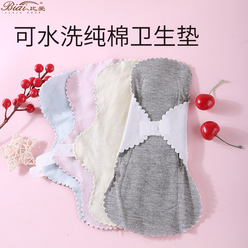 新品石墨烯纯色棉布卫生护垫单向导湿防水花边可洗卫生巾厂家批发
