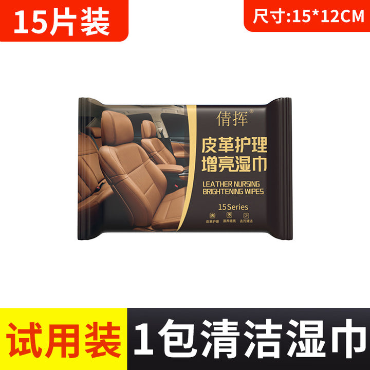 皮革护理湿巾真皮上光翻新修护去污护理用品车载清洁汽车内饰湿巾