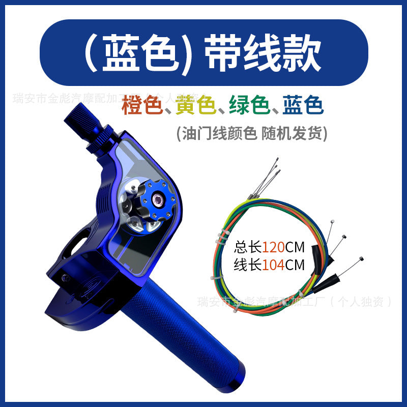 Motorcycle Modified Large Electric Vehicle CNC Handle Cover