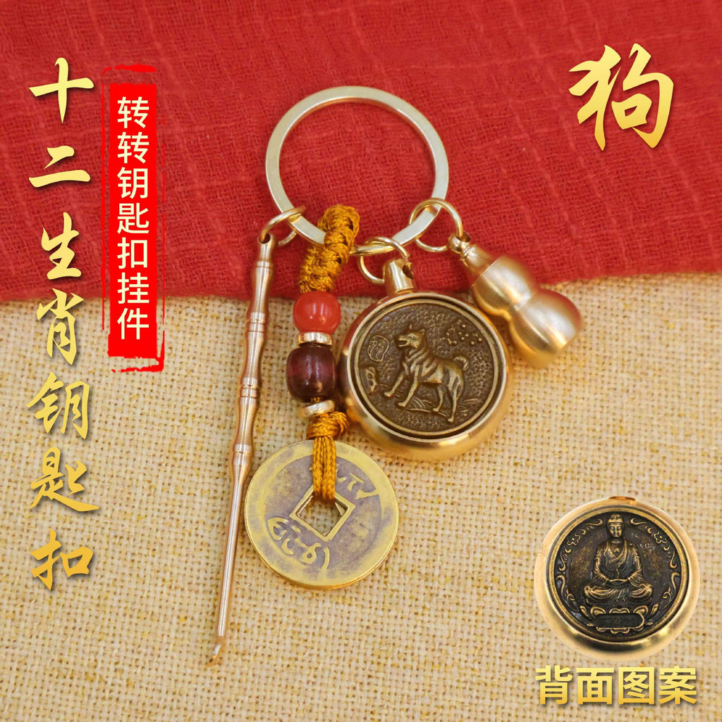 黄铜十二生肖转钱钥匙扣时来运转汽车挂件解压单面旋转貔貅钥匙链