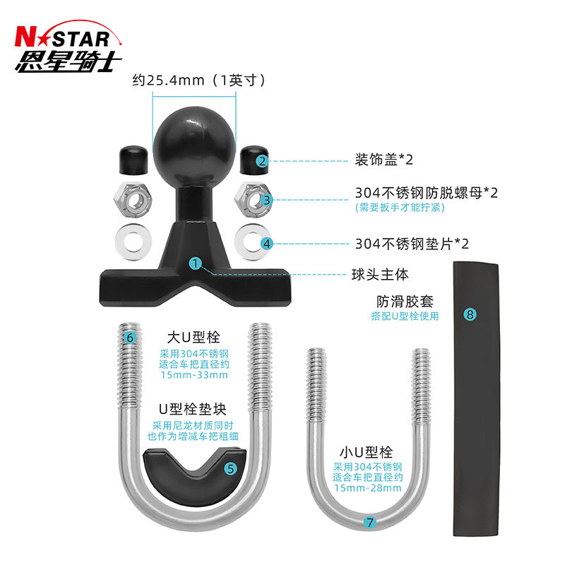 跨境货源厂家摩托车管状固定底座配件U型栓车把安装机甲T型球头