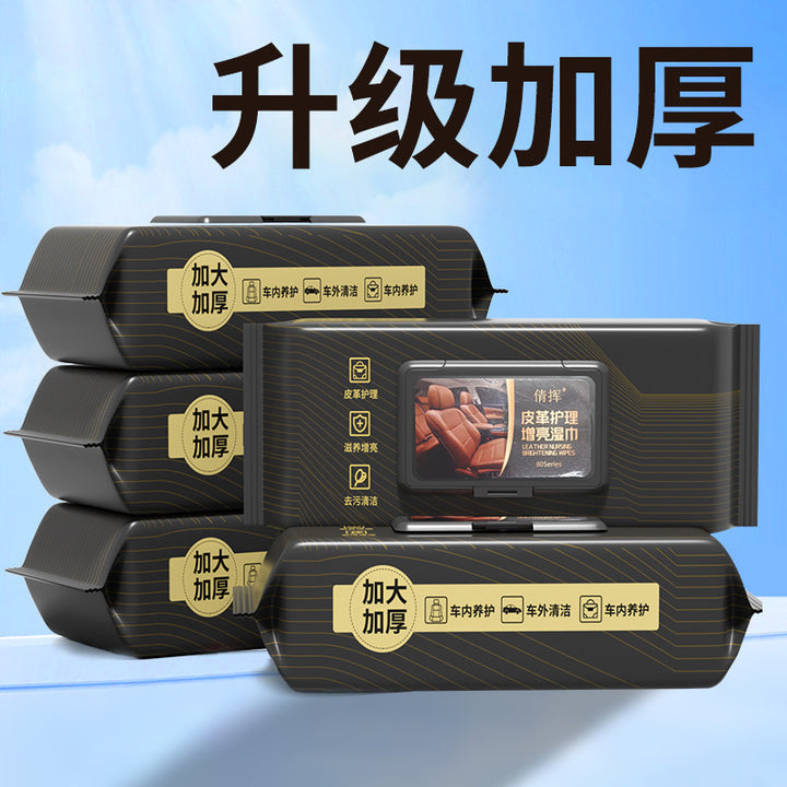 皮革护理湿巾真皮上光翻新修护去污护理用品车载清洁汽车内饰湿巾