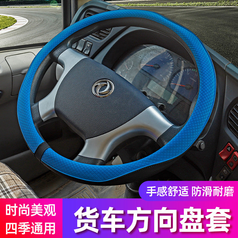 东风天锦VR KR 多利卡D6D5D7D8福瑞卡F7F6R5R6大货车方向盘套把套