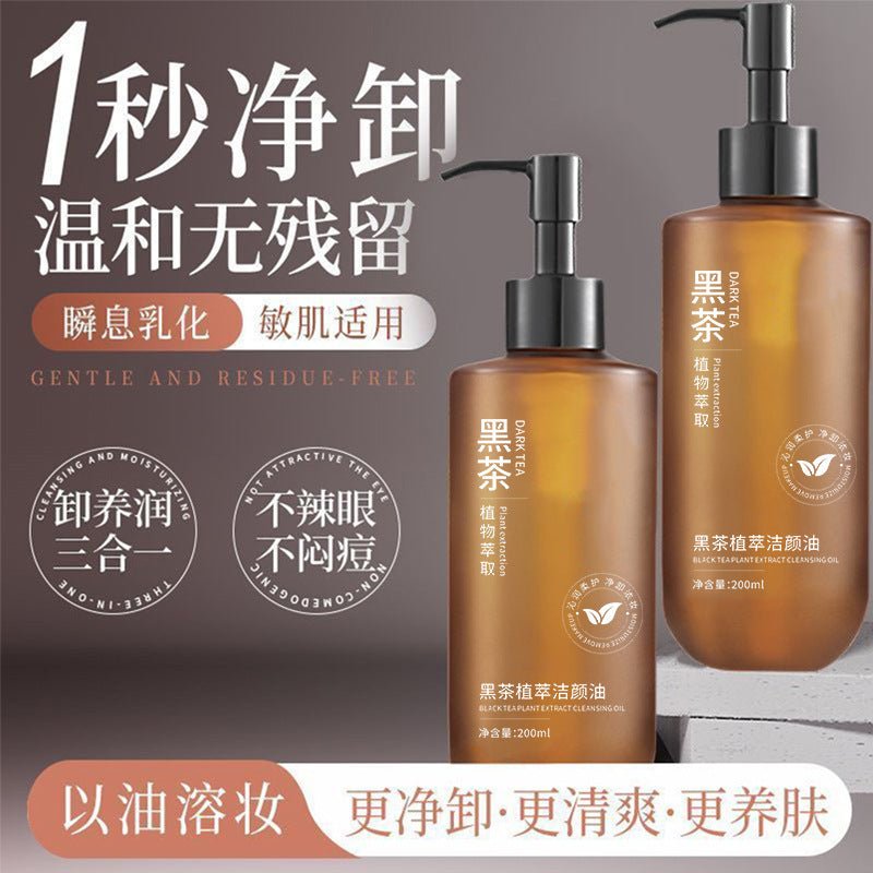 吟美黑茶植萃洁颜油清爽温和不刺激全脸卸妆水工厂直销批发爆款