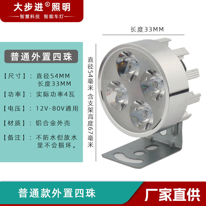 Electric Vehicle Modified Accessories Motorcycle LED