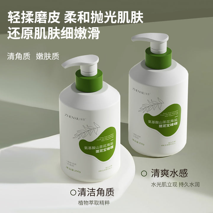 Unisex Universal Exfoliating Body Scrub