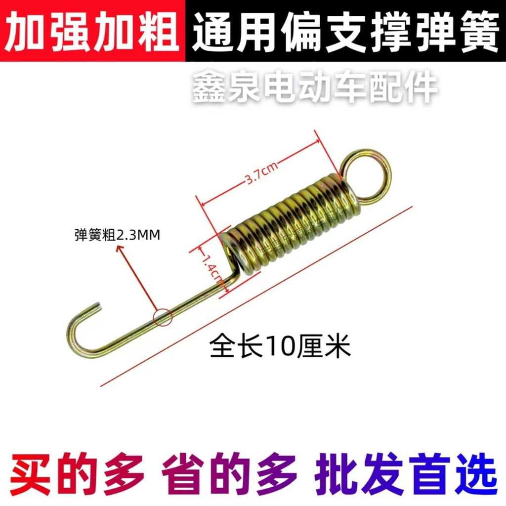 电动车偏支簧电瓶车后撑弹簧梯弹簧摩托车大力架簧拉力簧配件批发